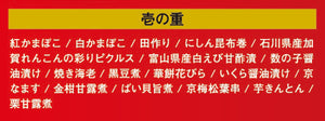 和洋北陸海鮮おせち三段重『宝春』(12/31配達分)
