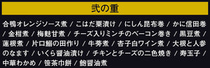 おせち和洋三段重(12/30配達分)