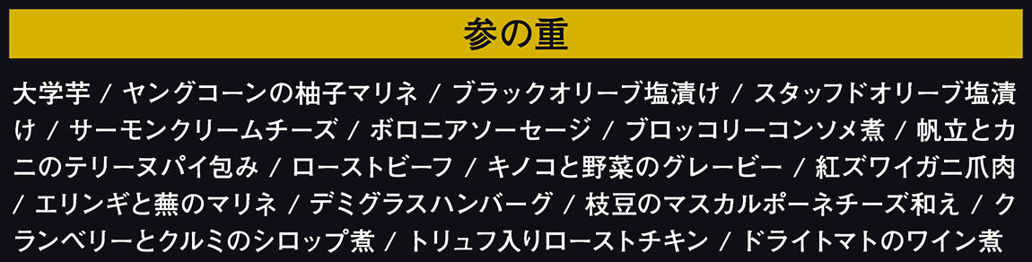 おせち和洋三段重(12/30配達分)