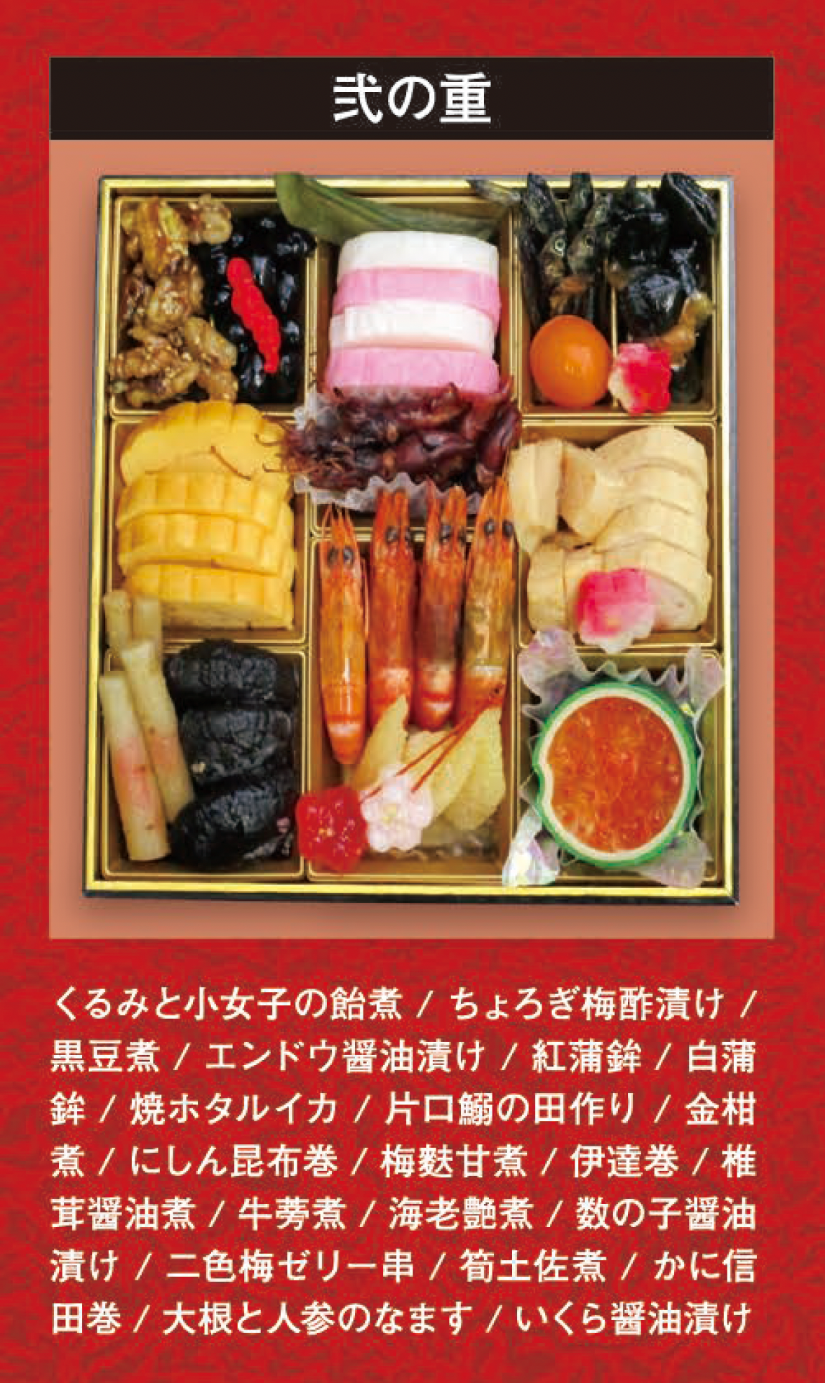 おせち和洋三段重(12/30配達分)
